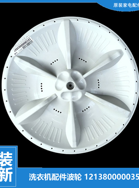 适用美的洗衣机配件波轮盘MB55-2016FA/2018FA/X2016FA/X2016FA(W