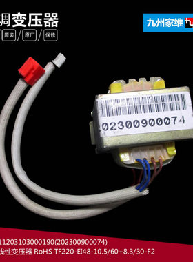 美的空调配件变压器KF-32GW/UYP-Q1(E KF-33GW/UY-V KF-36GW/UY-V