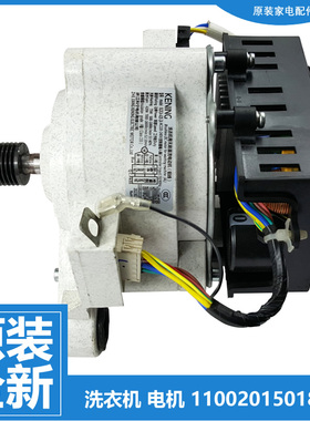 原装小天鹅洗衣机配件电机TD100CM03T/LVIC/M22IT/PM00T/QC670IT