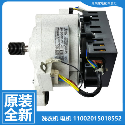 原装美的洗衣机配件电机MG100AIR1/FS1/L1/L3/L30I MG100VTL1W