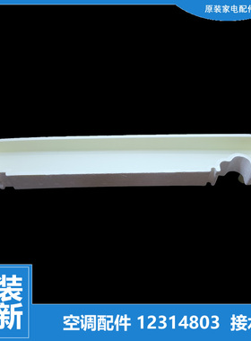 适用格力空调配件接水盘盒水槽KF-72L(72368L1)FdNaC2CA/NA1-HN2