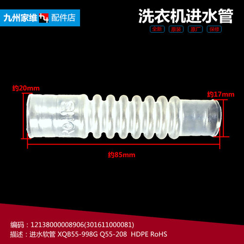 原装正品美的洗衣机配件进水阀软管MB6030 MB6025 MB6008 MB6001