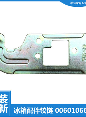 适用海尔冷冰柜配件上铰链门合页BCD-216TXB/220TMPH/226LA/226LN