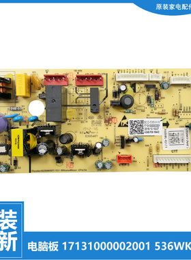 适用美的冰箱配件电源电脑主板BCD-520WKM(E-521WKM(E-528WKM(Q