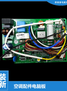 原装格力空调配件电脑主板KFR-35G(35550)FdNA1A-FdNA1-N4-FNAa-2