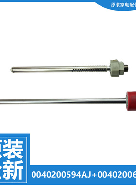 海尔电热水器配件出水进水管CEH-60ART1/60ART3/60NART3/60UCE3