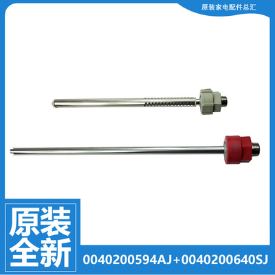 海尔电热水器配件出水进水管EC4001-DA1/FA/GC/GC3/Eco1/PD3Pro