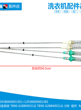 原装美的洗衣机配件减振震吊杆MB85V170WD MB85V70WD MB90-1100MH