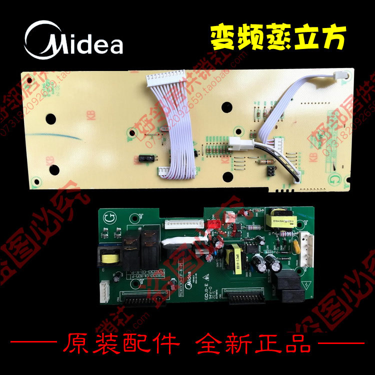 原装美的变频微波炉配件电脑板电源主板261400124820 TV025LX3-NA图片
