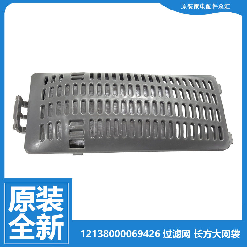 原装全新美的洗衣机配件过滤滤屑过滤网袋MB130Q730E MB130V735E