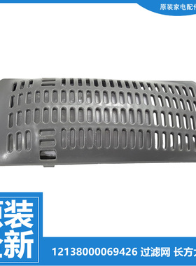 原装全新美的洗衣机配件过滤滤屑过滤网袋MB130Q730E MB130V735E