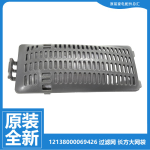 原装全新美的洗衣机配件过滤滤屑过滤网袋MB130Q730E MB130V735E