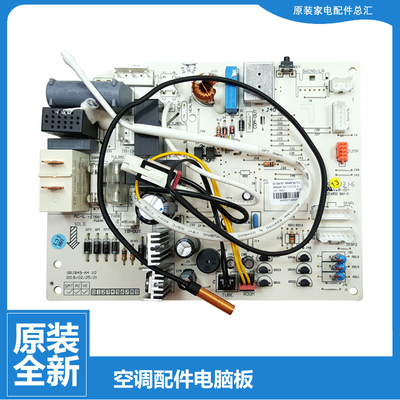 原装格力空调配件电脑控制主板KFR-35G(35580)FNBa-A2/FNBa-A3