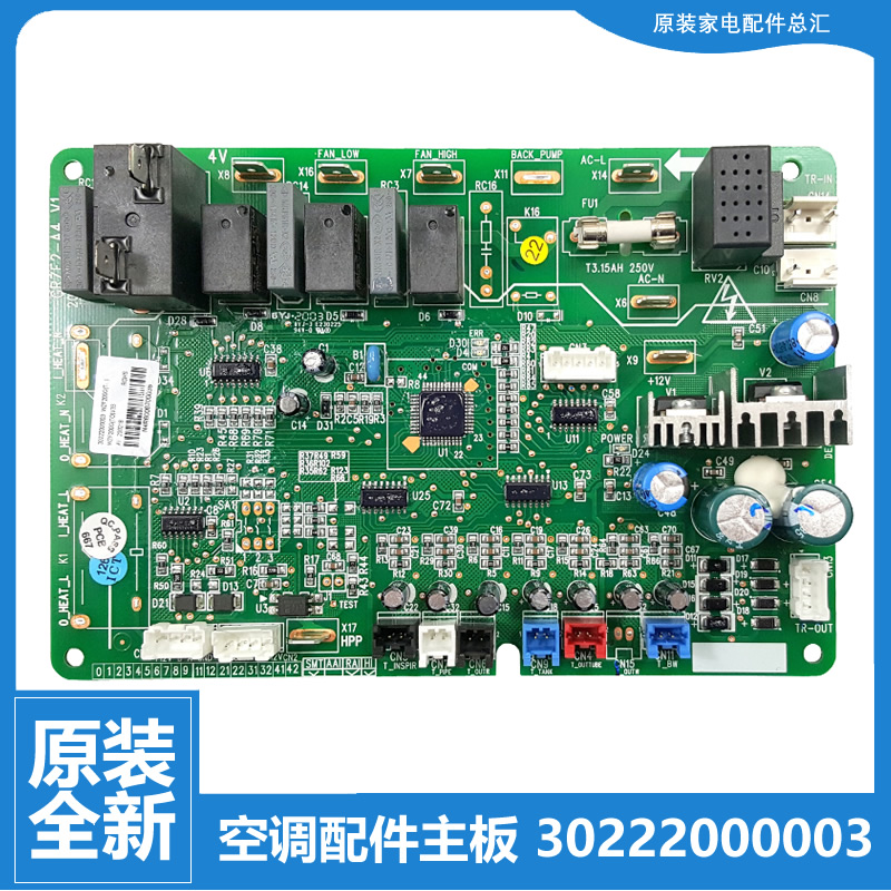 适用原装格力空气源热泵热水器配件电脑主板30222000003 WZF200G