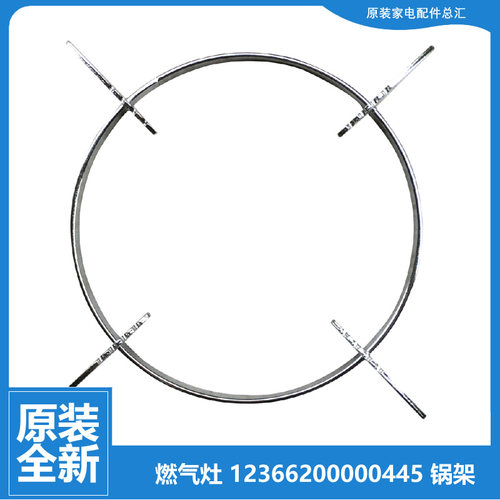 原装正品美的燃气灶配件锅支架JZY-T229AX JZY-T229X T206A(ROWI)