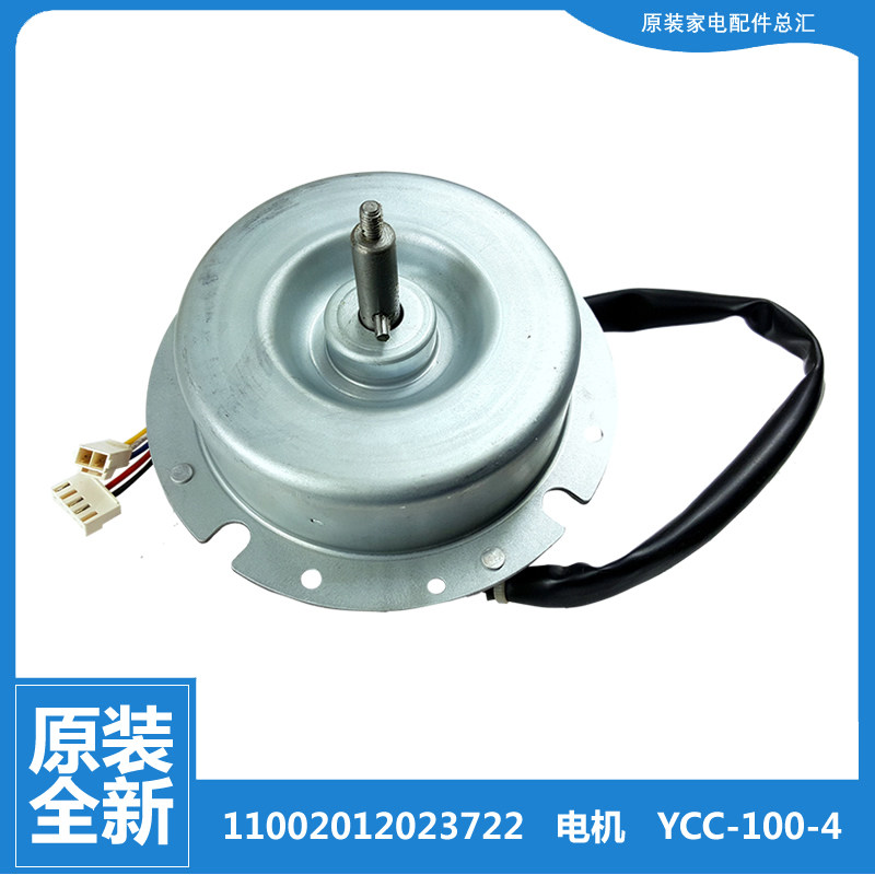 原装美的吸油烟机配件电机马达11002012023722 YCC-100-4-55L/69L,3C数码配件,其它配件,淘宝优惠券,粉丝福利购,淘宝优惠卷