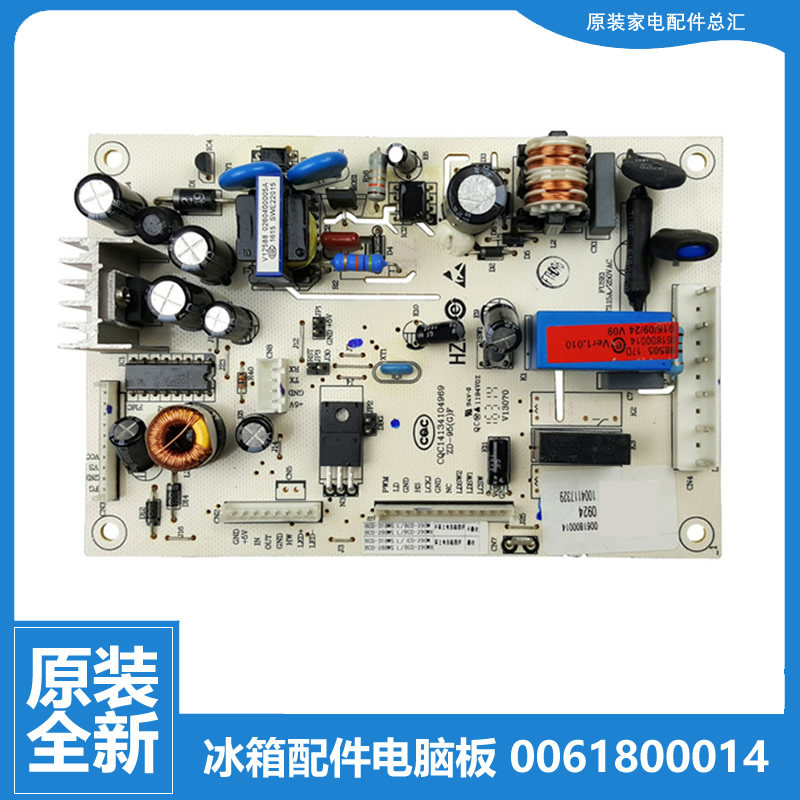 适用海尔冰箱配件电源电脑主板BCD-318WSCV/318WS L/320WG/318WSL