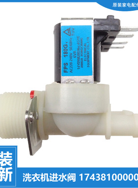 适用小天鹅洗衣机配件进水电磁阀XQG60-1026ES/1036ES TG80V80WDG