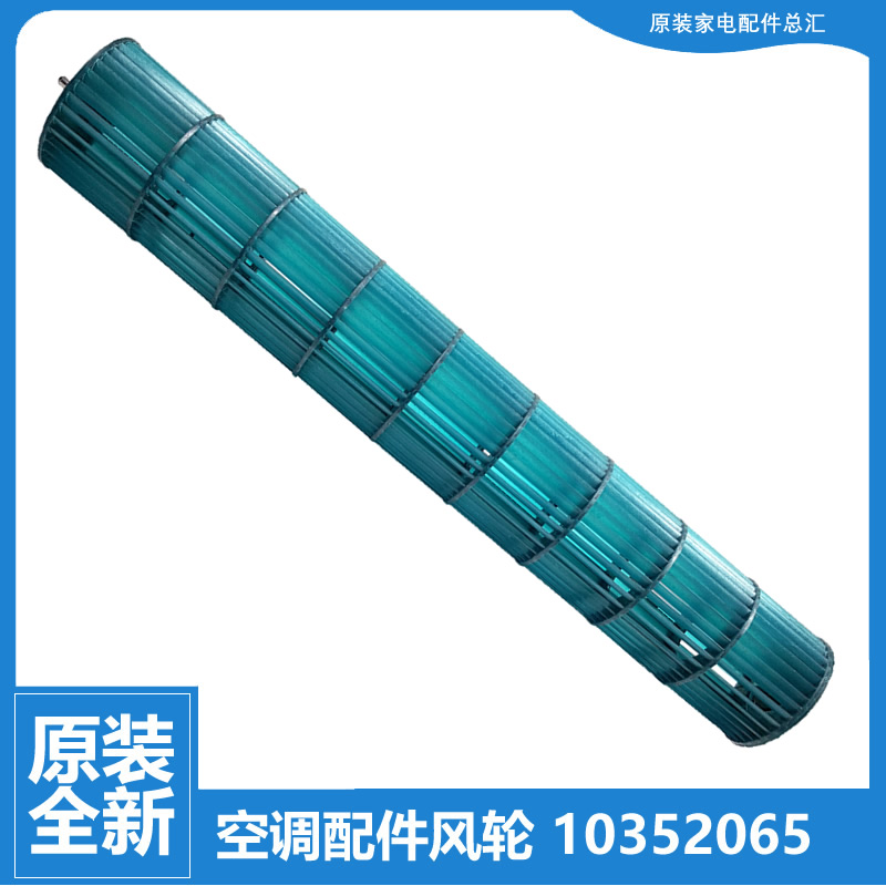 适用格力空调配件内机风叶轮KFR-26G(26594)FNhAa/FNhAb/FNhAf-A1