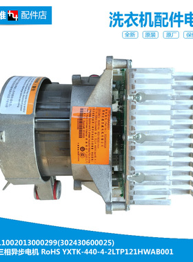 美的洗衣机配件电机马达MG60-1209LDPC(L/1209LDPC(N302430600025