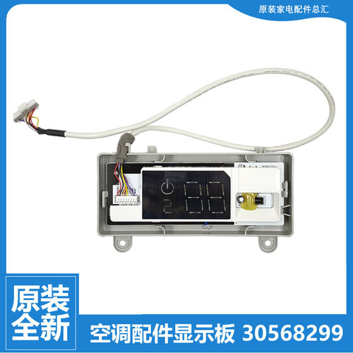 适用格力空调配件接收器显示板KFR-35G(35592)Aa/Da/NAa/NhDd-3