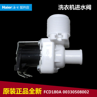 海尔洗衣机配件进水电磁阀XQB55 M1269 65A抗菌型DZ 62A 原装