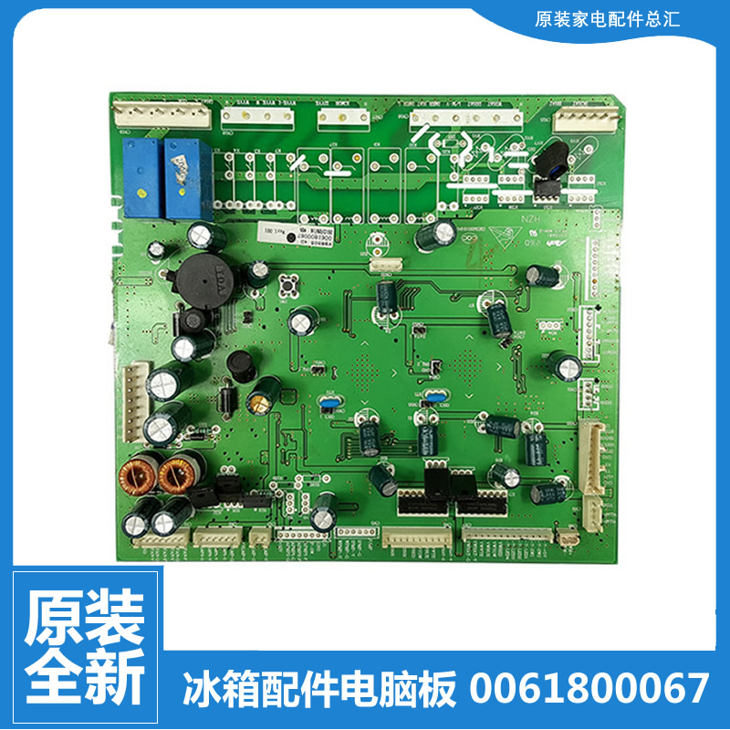 适用海尔冰箱配件电脑电源控制主板BCD-649WACM/649WABV/530WAAT