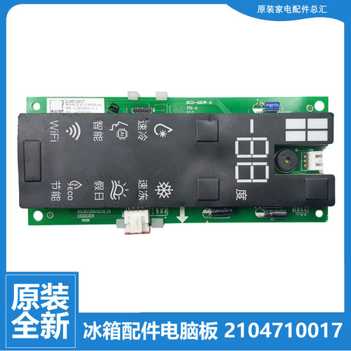原装TCL冰箱配件按键控制显示板2104710017 BCD-490W-D原装全新