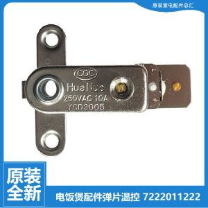 苏泊尔电压力锅配件压力开关温控SY-50FC02-03Q-8157-8157Q-9057