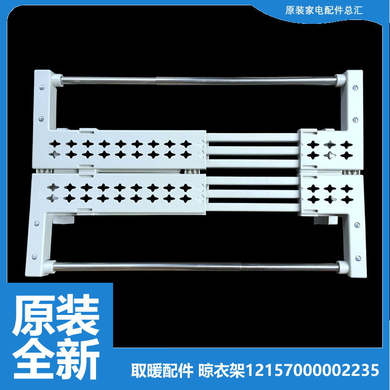 原装美的电热油汀取暖电暖器配件烘干晾衣架NY22FD-12 NY22HK-12L,3C数码配件,其它配件,淘宝优惠券,粉丝福利购,淘宝优惠卷