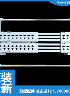 NY20FD-11美的电热油汀取暖电暖器配件烘干晾衣架NY2313-12GT/13E