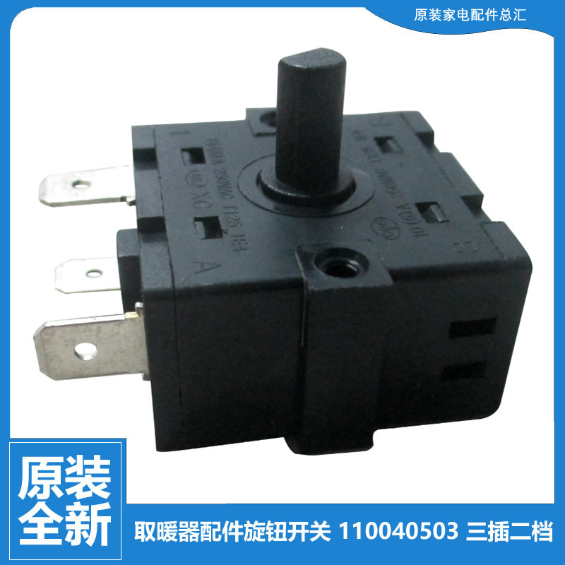 格力大松油汀电取暖器配件档位旋转开关NDYE-21/X6021 NDYF-X6021,3C数码配件,其它配件,淘宝优惠券,粉丝福利购,淘宝优惠卷