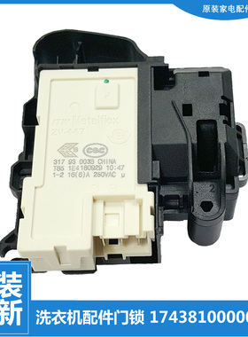 适用小天鹅洗衣机配件门锁开关TG80V60WDS TG80V61WDX TG80V220WD