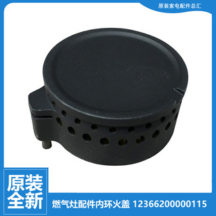 MQ7635 MQ7213 适用美 MQ7253 燃气灶配件内环小火盖JZT