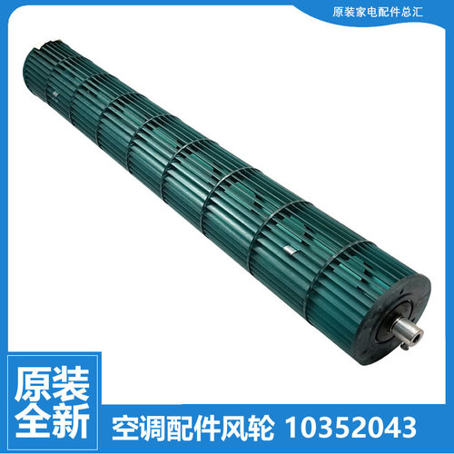 适用格力空调配件风叶轮KFR-23G(23556)B1/D1-N1/N2/N3/N5/FNPa-4