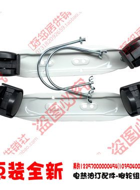 志高澳柯玛容声电热油汀电暖器配件脚滑轮万向轮赛亿OFR-6030-15