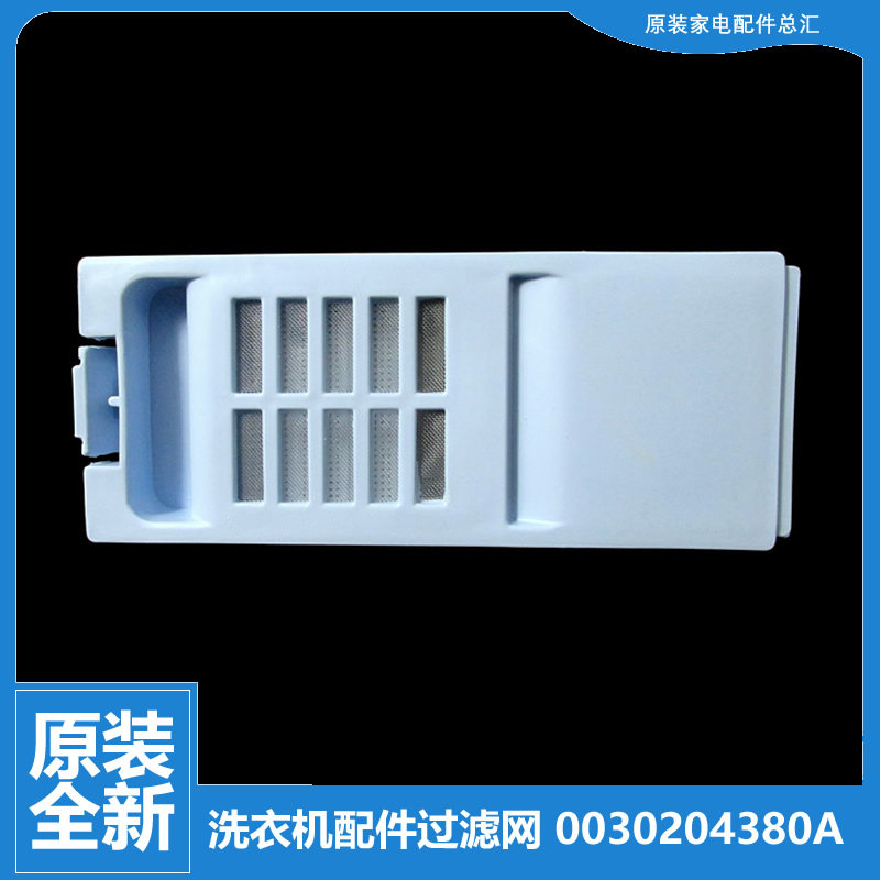 适用海尔洗衣机配件过滤网器XQB50-7288E LM/7288手搓 TQB50-728