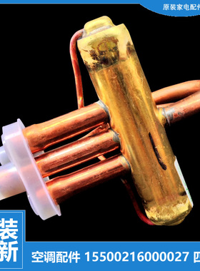 原装配件小天鹅空调四通阀KFR-23W/C-F119(X)/26GW/CA6(D)-R3