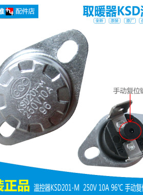原装格力大松电取暖器配件温控器开关NDYC-21b-WG NDYC-21c-WG
