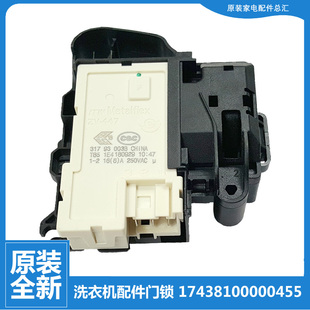 T60WDX J60WDX 1211DXS G1201 适用小天鹅洗衣机配件门锁开关TG70