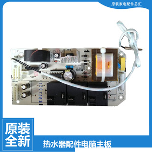 美 30G1Y 热水器配件电脑电源控制主板F40 25BY 30D1Y 21C2X 原装