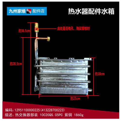 原装美的热水器配件热交换器水箱JSQ20-10QF3(T/10QF(T/10QWF4(T)
