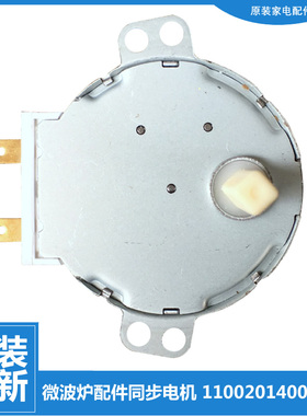 美的微波炉配件同步电机TG823QLV-NS TG8MEM5-NSH TM8MEM5-NBHX