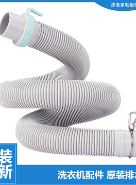 原装松下洗衣机配件下出排水管XQG60-V62NS/V62NW/V65GS/V65NS