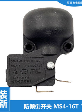 适用美的电取暖器配件防跌倾倒开关NY20CK-11 NY25HK-13L HD22X