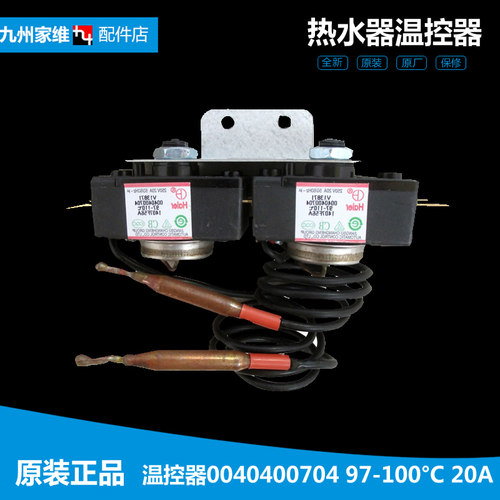 原装海尔热水器配件调温控器开关ES50H-H5(ZE/H6(ZE/HD3(ZE/M5(NT