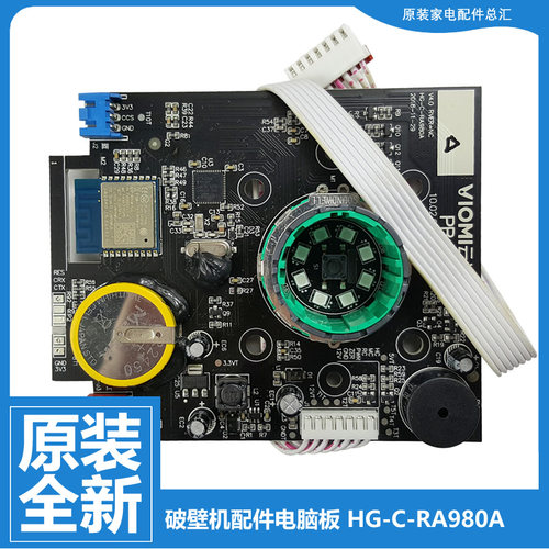 云米小米破壁机配件主控板控制电脑显示板HG-C-RA980A MJPBJ01YM