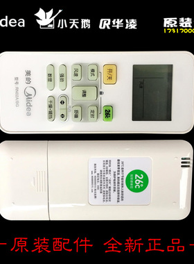 原装正品美的空调配件遥控器KFR-61LW/DUXYS-Q3(E3/DUXYC1-Q3(E3)