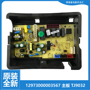 适用美的吸抽油烟机配件电脑电源板主板CXW-260-TJ9032-TJ8037-GR