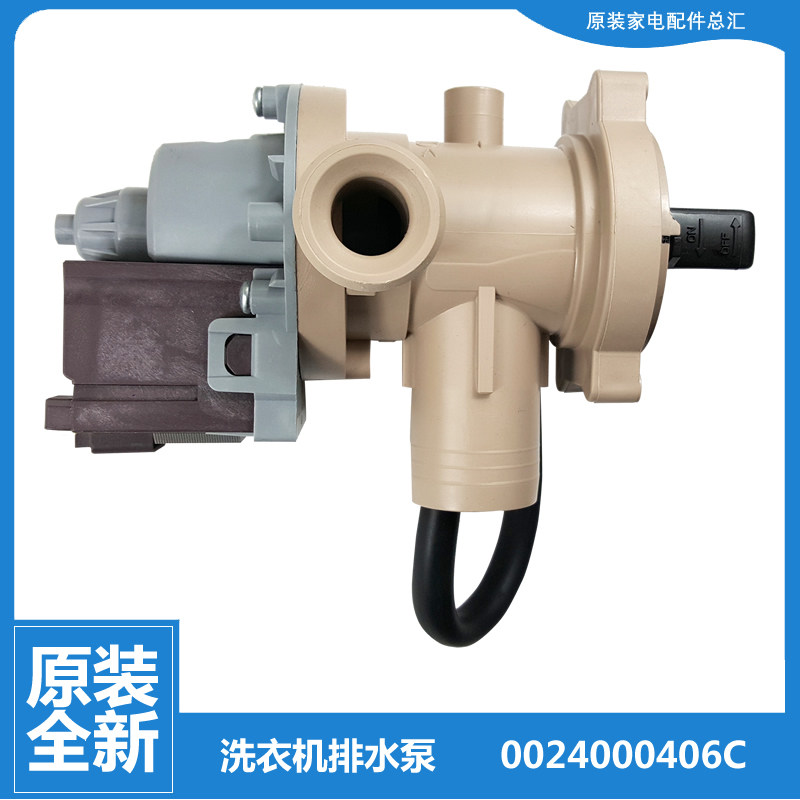 海尔洗衣机配件排水泵电机EG100MATESL59S/MAXSL6W EG10039PLUS图片